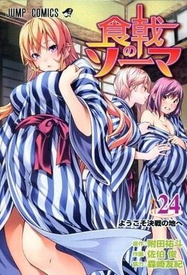 Shokugeki no Souma: San no Sara - Toutsuki Ressha-hen OVA